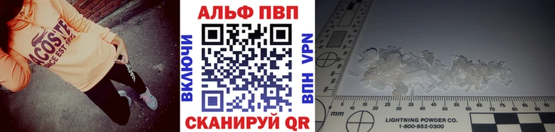 APVP крисы CK  Буй 
