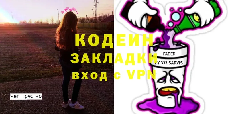 Codein Purple Drank  где найти   Буй 