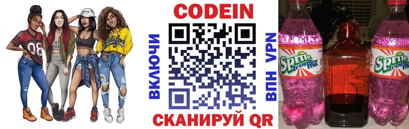 Кодеиновый сироп Lean напиток Lean (лин)  ссылка на мегу зеркало  Буй 