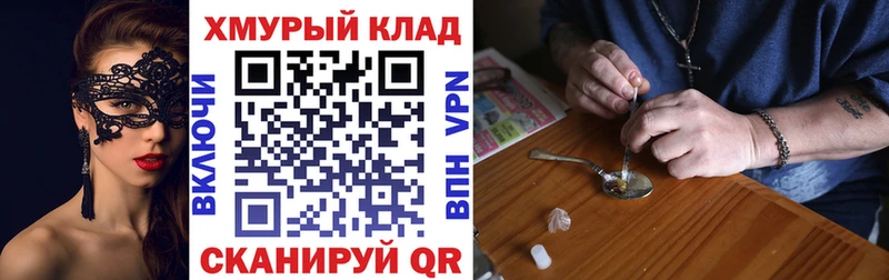 дарнет шоп  Буй  Героин Heroin 