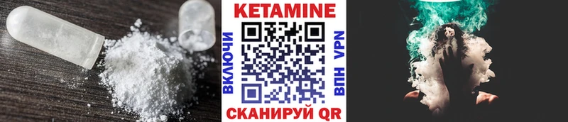 КЕТАМИН ketamine omg ССЫЛКА Буй