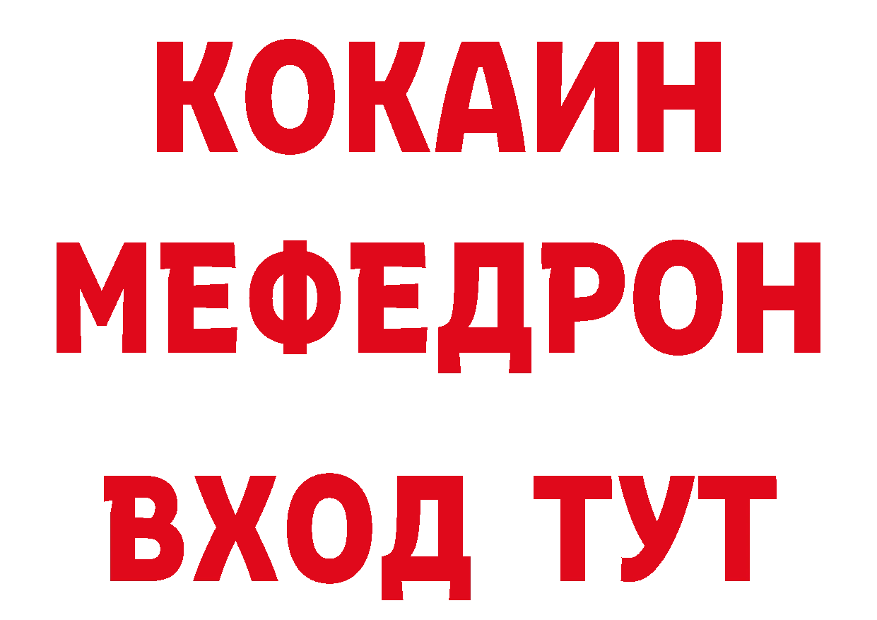 Бутират оксибутират онион нарко площадка МЕГА Буй