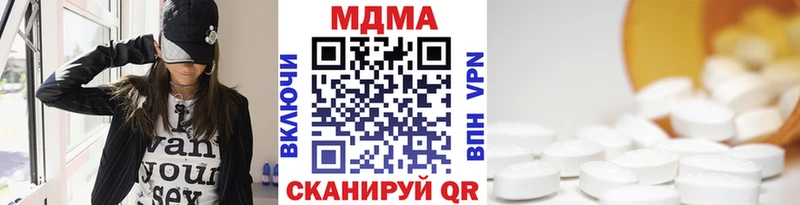 МДМА Molly  Буй 